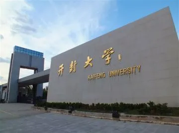 開封大學圖書館案例